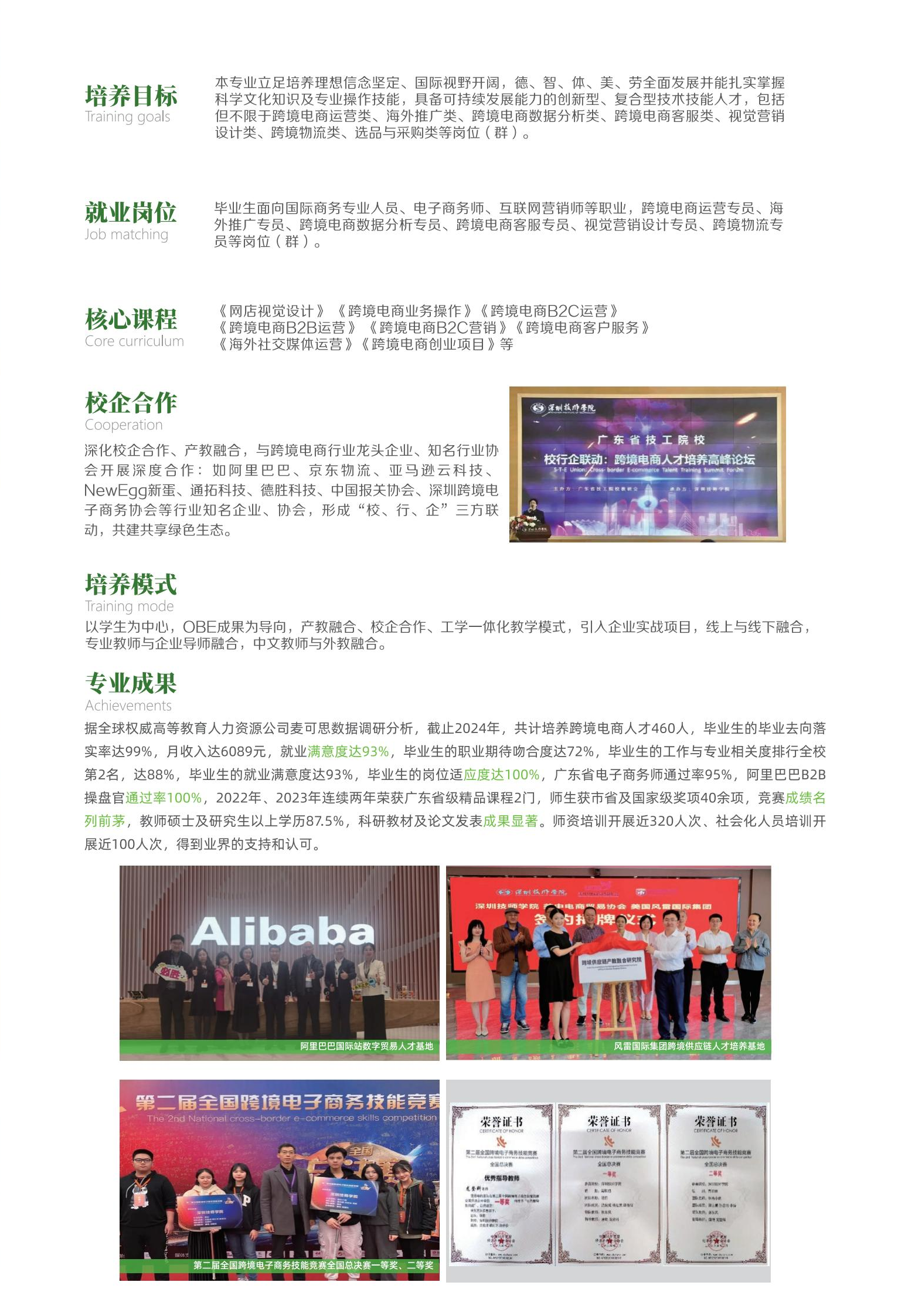 跨境2.png