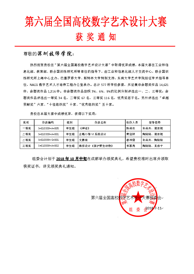 610339深圳技师学院.jpg