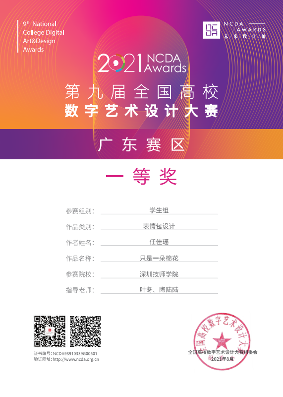 只是一朵棉花.png