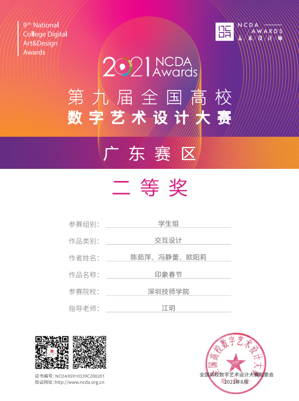 印象春节.png