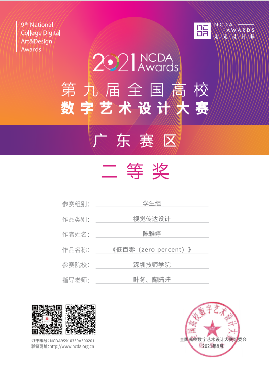 低百零.png
