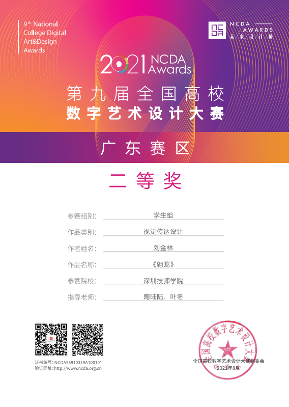 翱龙.png