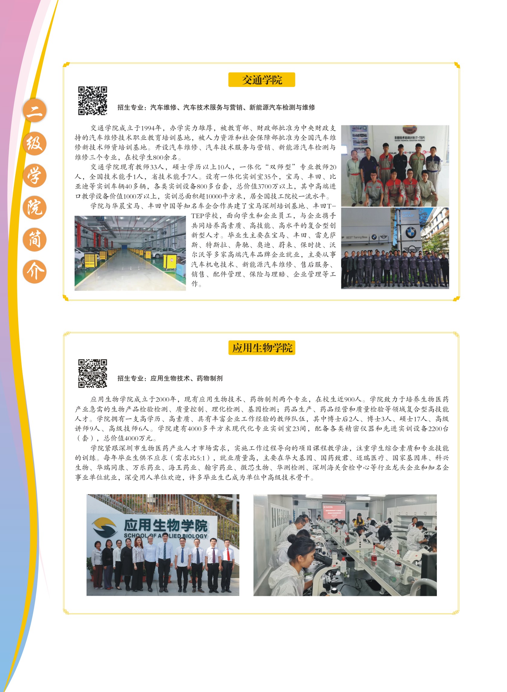 2022年招生简章-4.14A(定稿版)--分页无页码-14.jpg