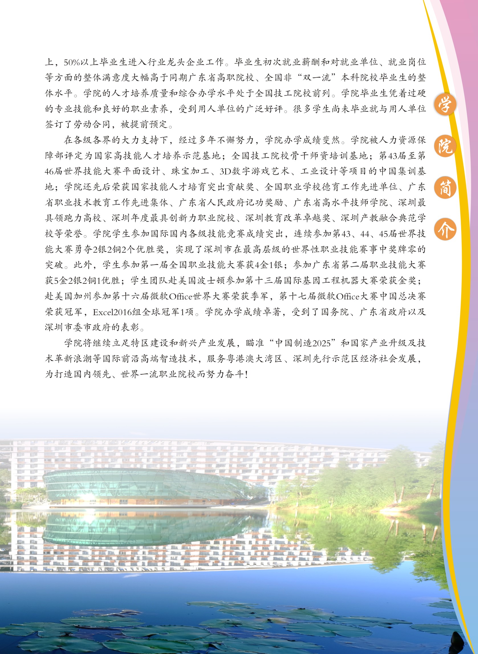 2022年招生简章-4.14A(定稿版)--分页无页码-03.jpg