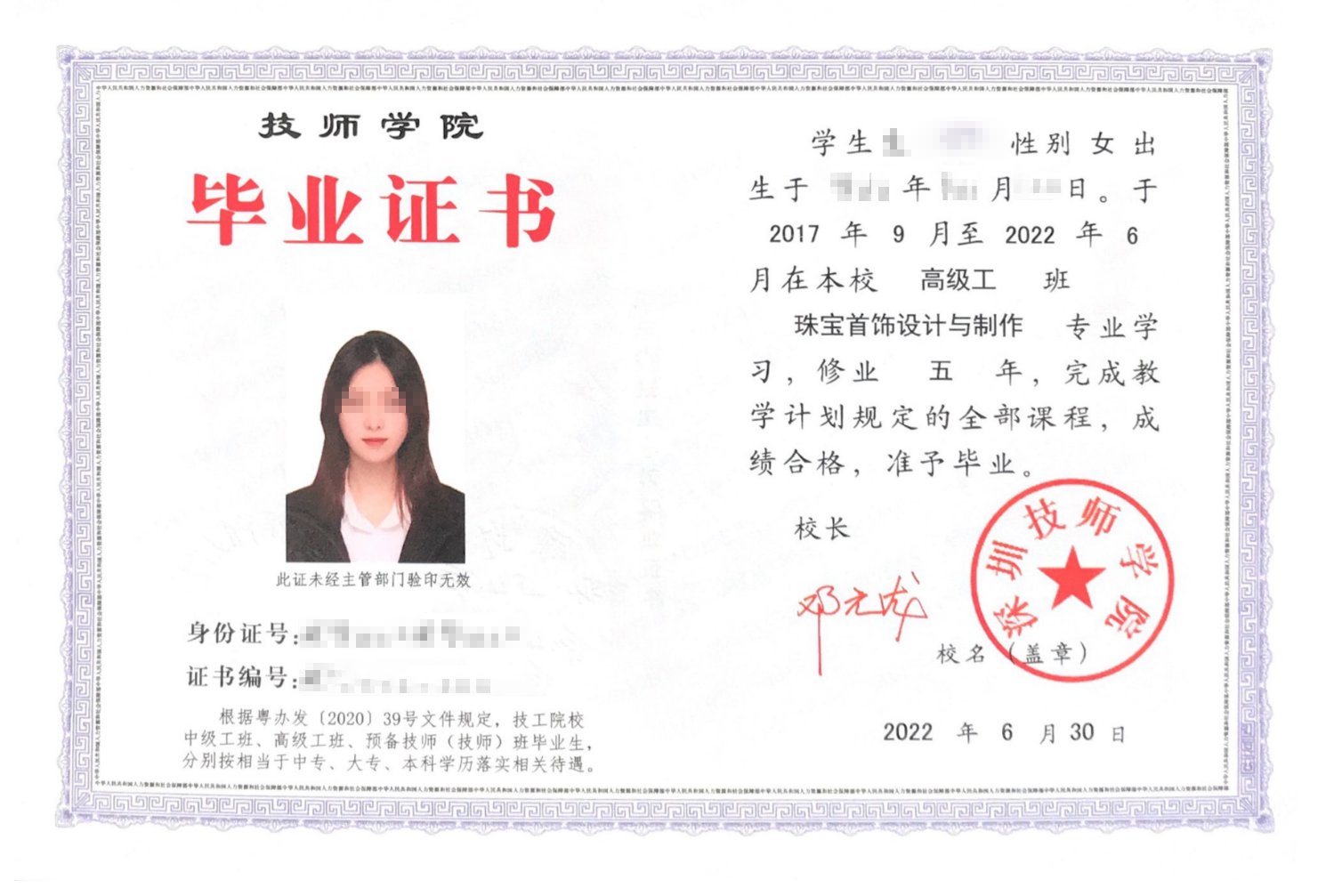 高级工.png