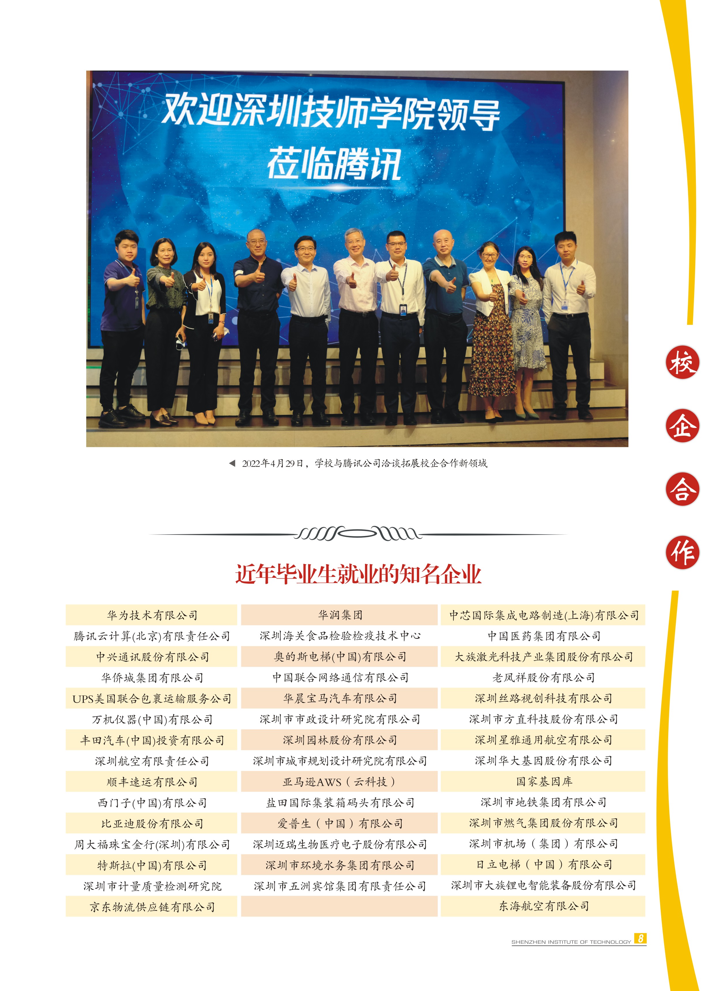 2024年招生简章-有页码-12.jpg