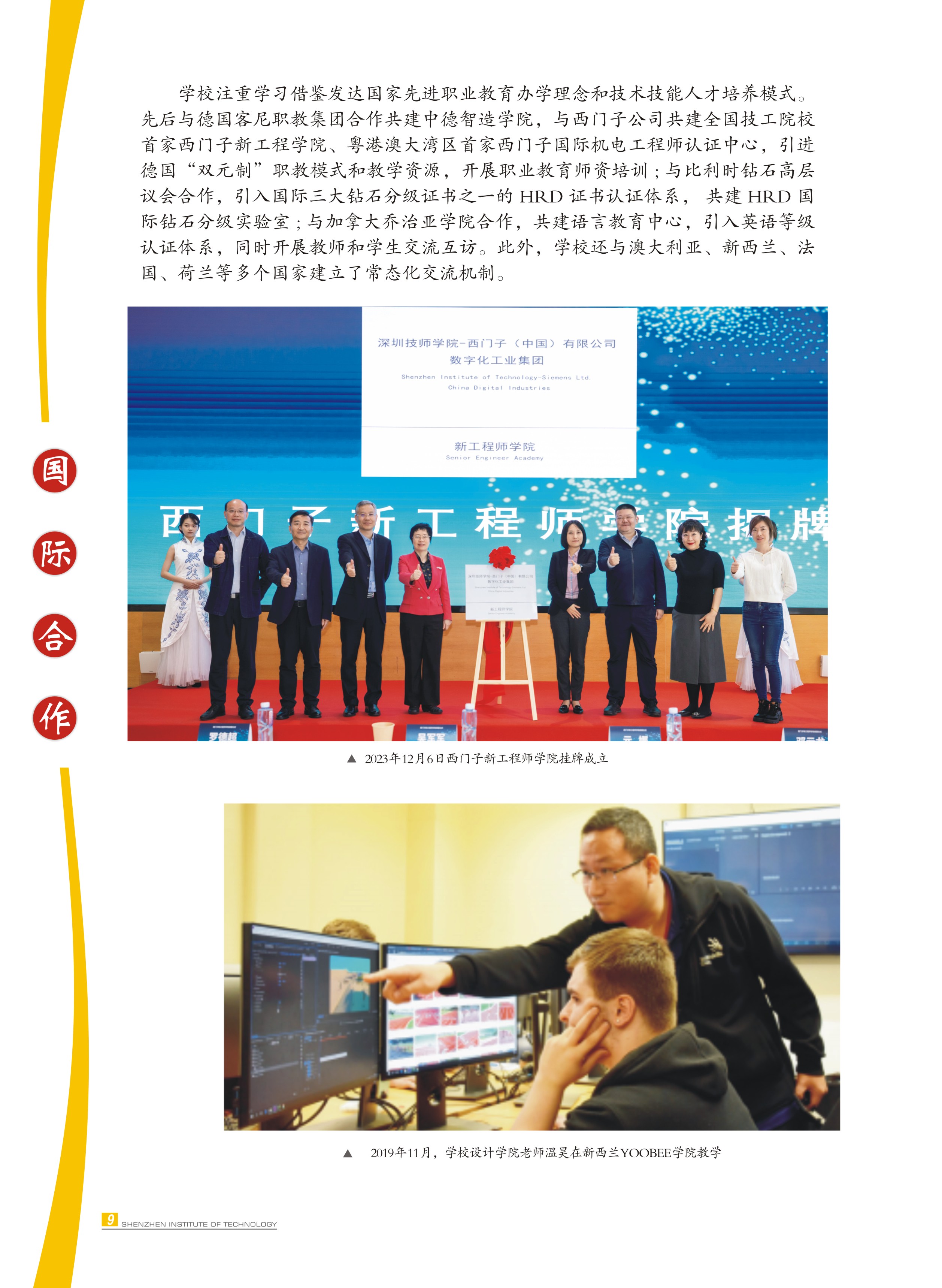 2024年招生简章-有页码-13.jpg