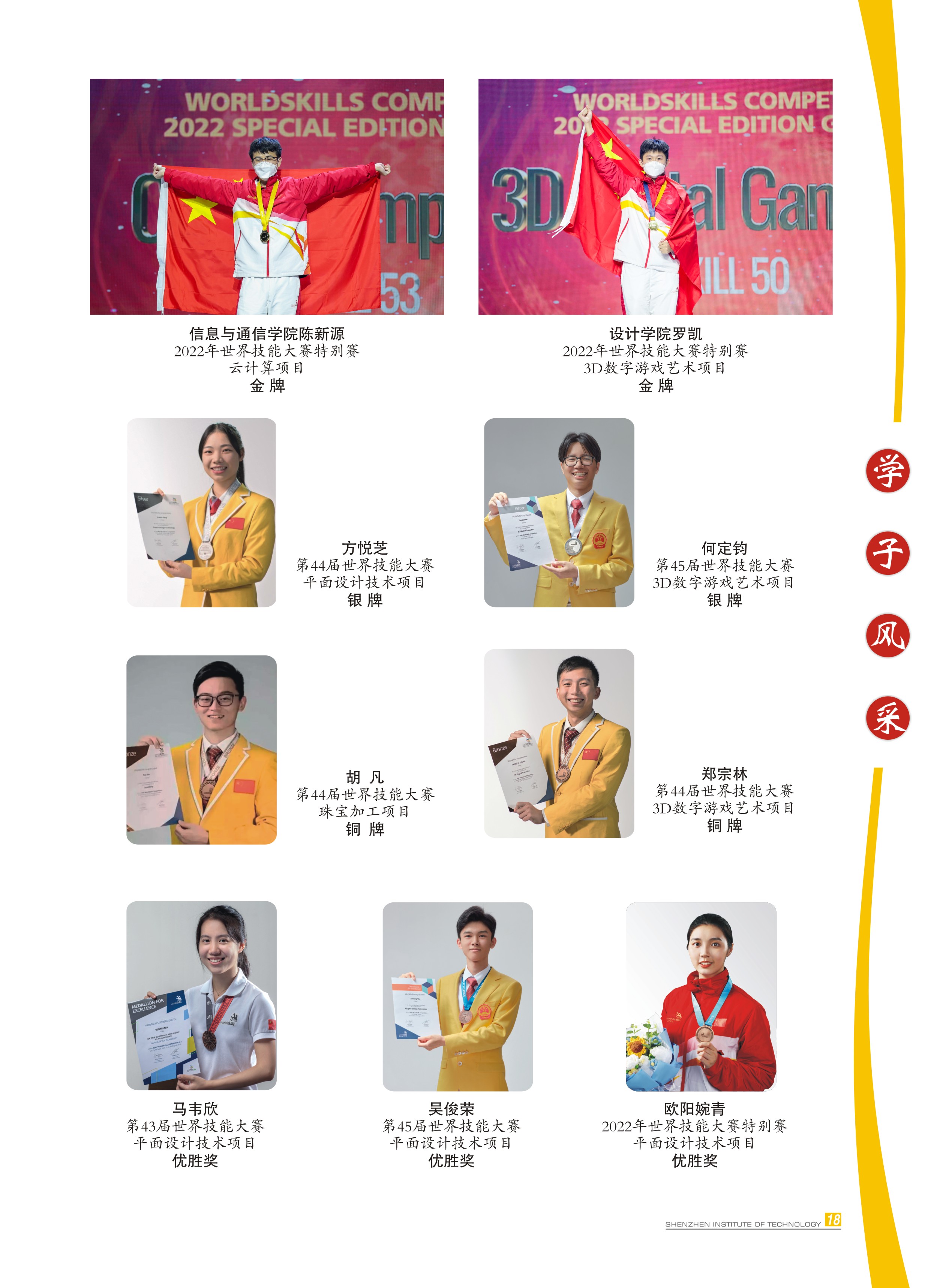 2024年招生简章-有页码-22.jpg