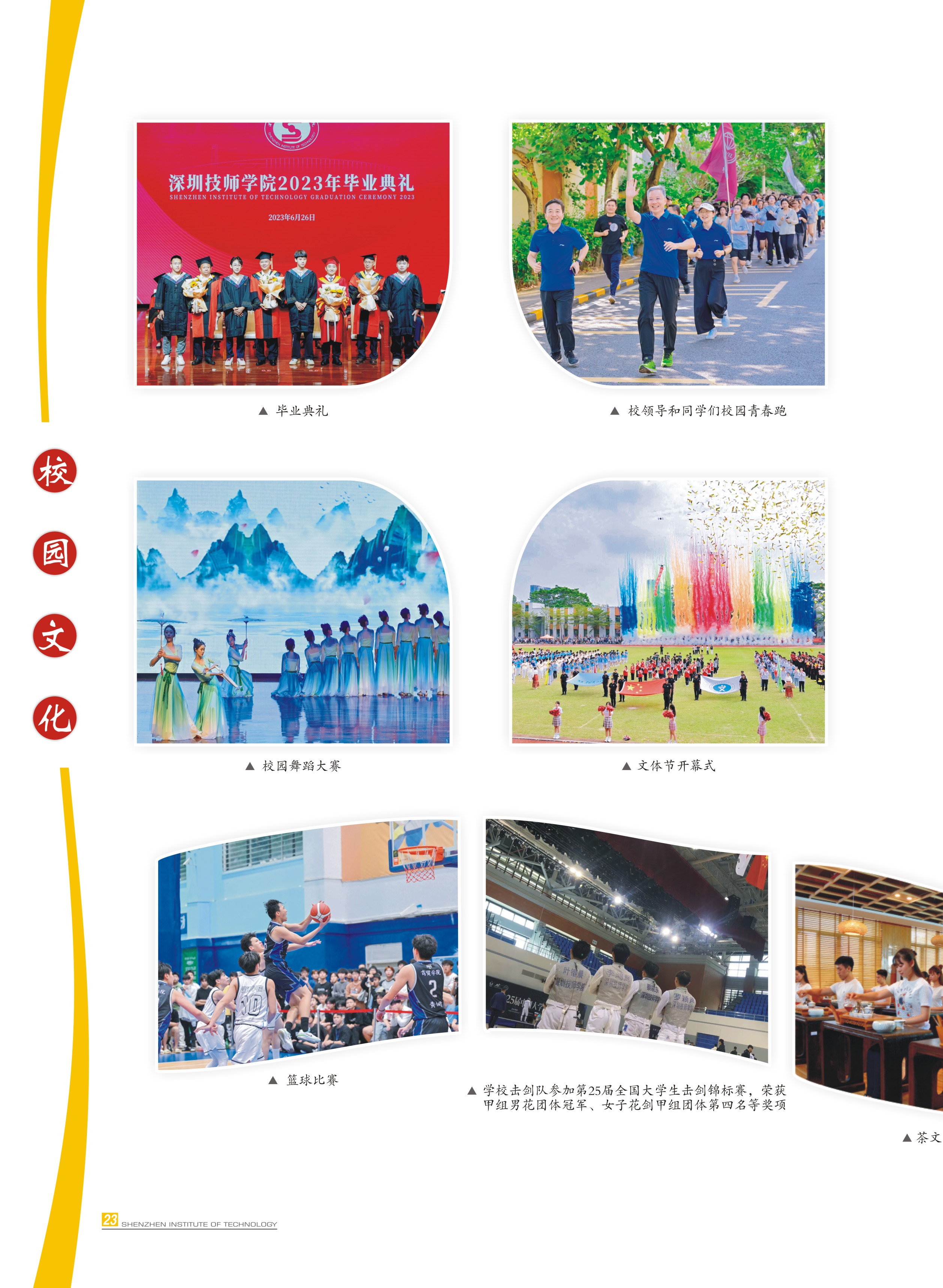 2024年招生简章-有页码-27.jpg