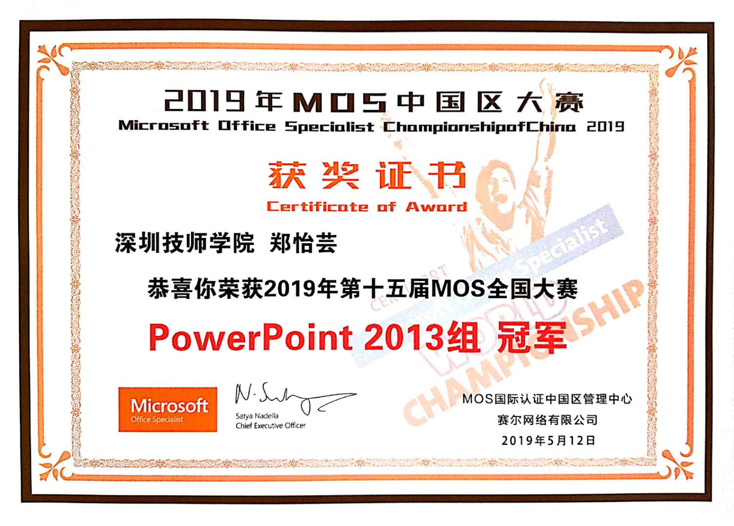 微信图片_20190521084805.jpg
