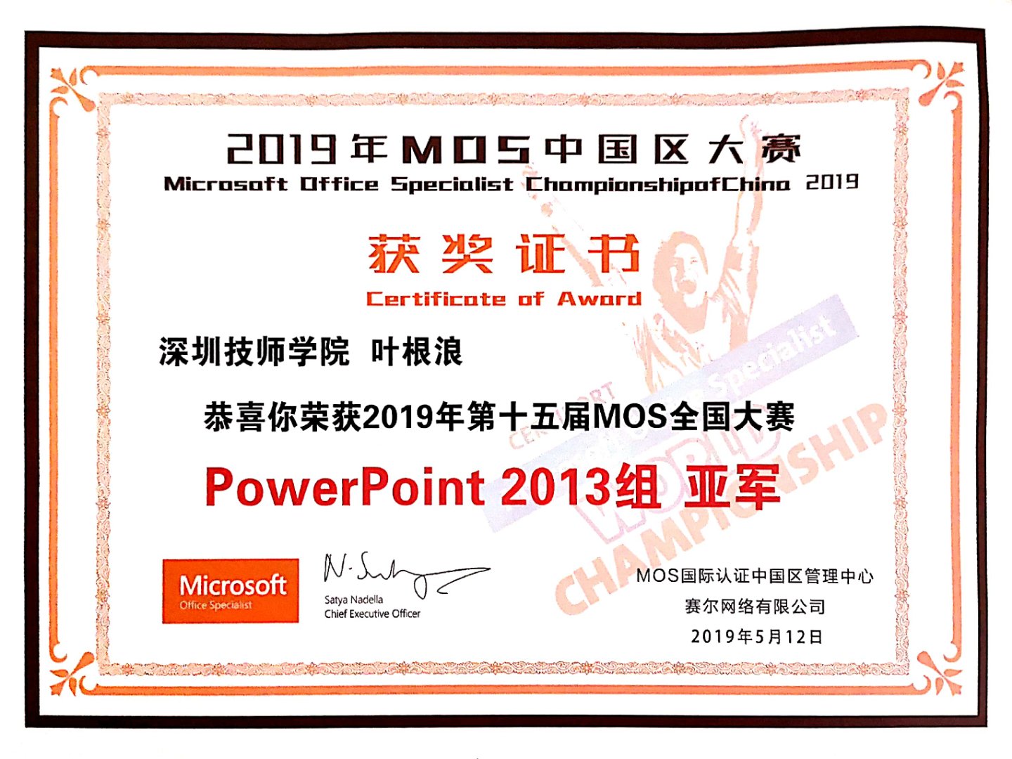 微信图片_20190521084819.jpg