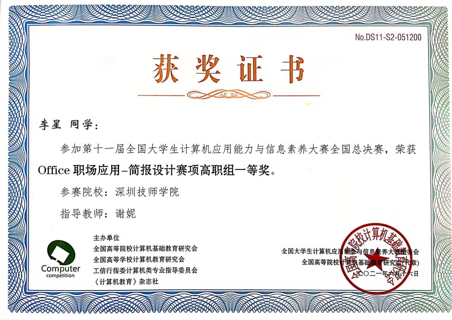 李星 简报设计 一等奖.jpg
