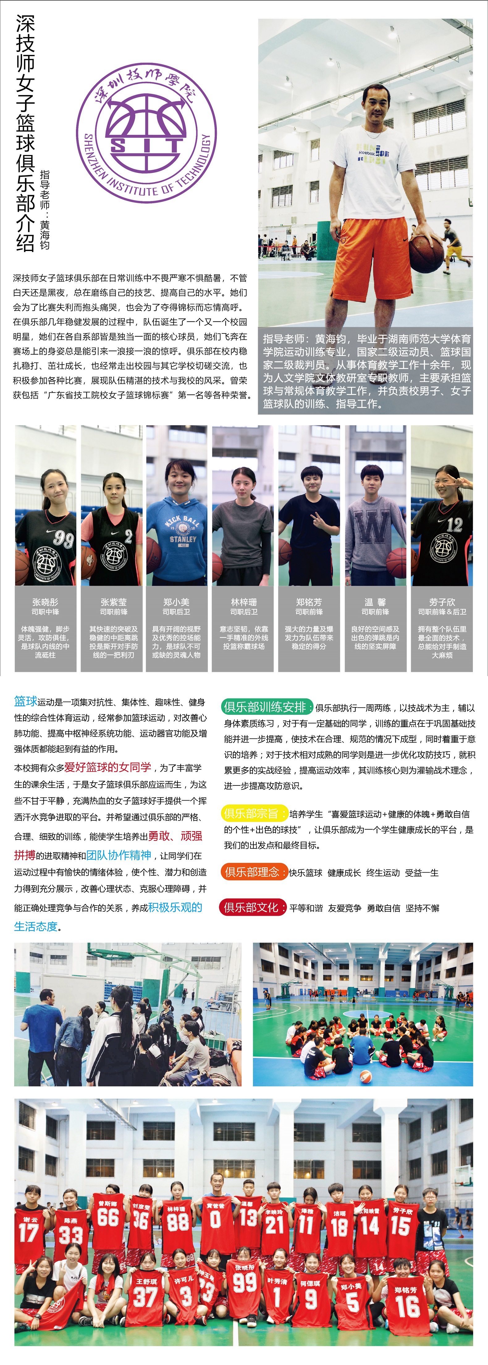 女子篮球俱乐部.jpg