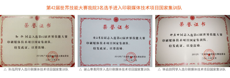 42届世界技能大赛选拔赛.jpg
