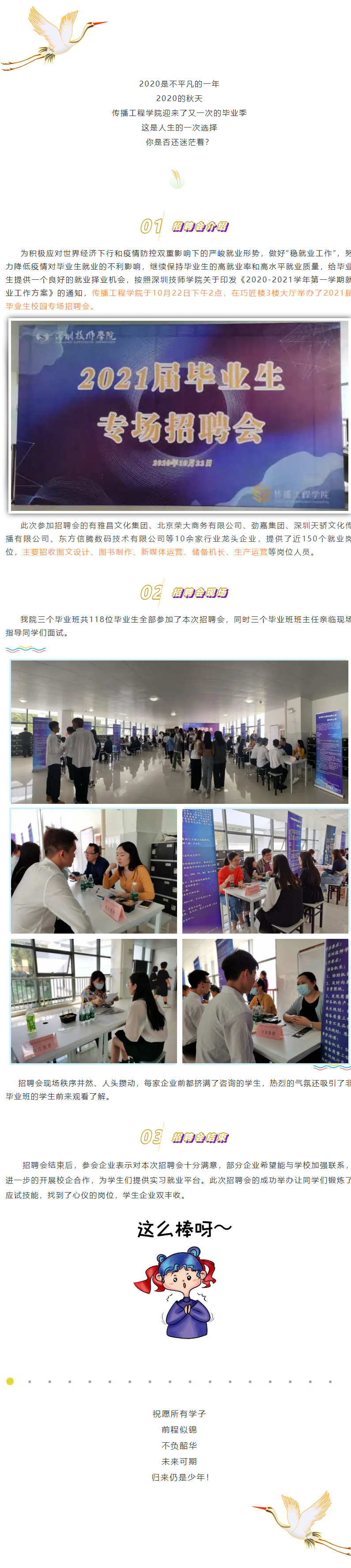 未来已来_疫站到底，逐梦前行.png