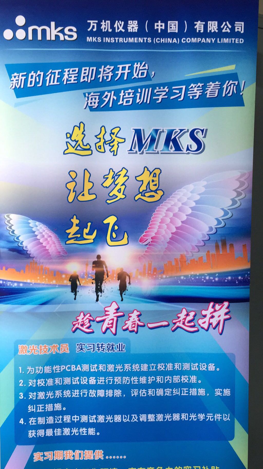 万机公司海外实习招聘宣传资料_副本.jpg