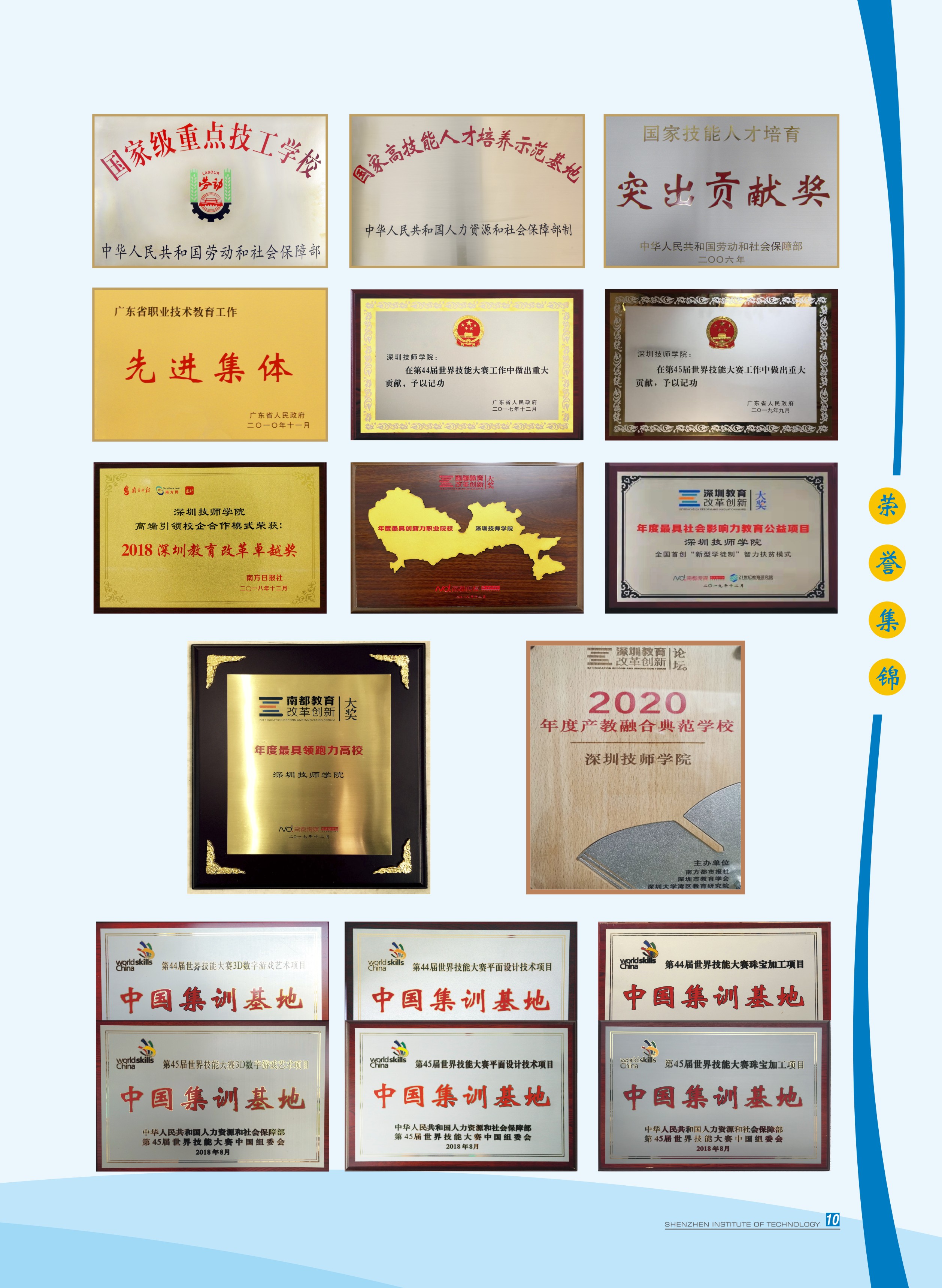 2021年招生简章-10.jpg
